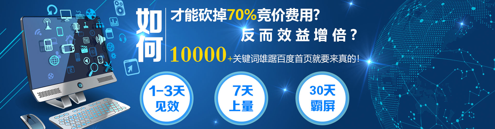 莎车百度搜索推广