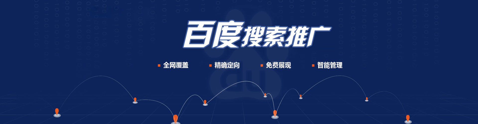 莎车百度怎么推广