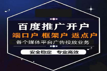 百度广告推广费用优化策略及某企业成功案例